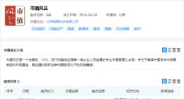 小米投资专业市值管理公众号“市值风云”