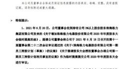格力电器：增加2020年股东大会临时提案