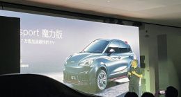 哪吒汽车首款运动车型Co−sport魔力版发布