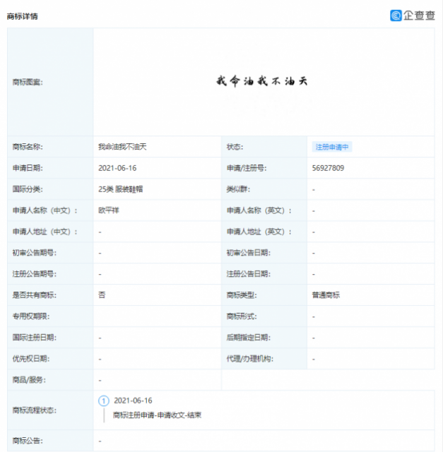 微信图片_20210622112922
