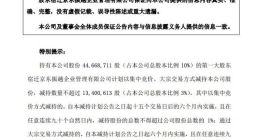 新宁物流：第一大股东拟减持不超3%股份