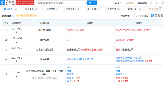 微信图片_20210623105714