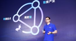 蚂蚁链推出开发者扶持政策 正式发布区块链高速通信网络（BTN）