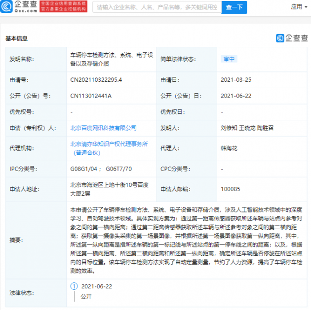 微信图片_20210623154820
