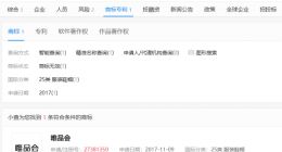 唯品会诉争唯品会商标终审败诉，因与引证商标构成近似