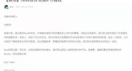 Soul暂停美股IPO 创始人张璐被指参与不正当竞争