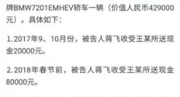 三只松鼠前高管盗卖公司废品被判刑 并处罚金人民币10万元