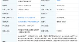 腾讯公开“寻车指引”相关专利，可提高寻找车辆的效率