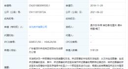 华为公开“恶意软件检测”相关专利，具有高精度和可重复性