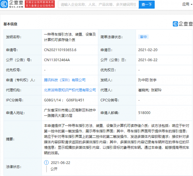 微信图片_20210623110813