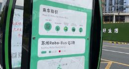 轻舟智航自动驾驶公交车再开放新线路 聊聊自动驾驶背后的那些云技术
