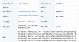 字节跳动“题目生成方法”相关专利获授权，可实现自动出题
