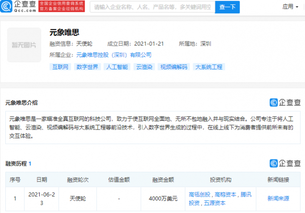 微信图片_202106241110421
