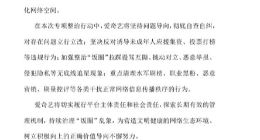爱奇艺启动“饭圈”乱象专项整治行动：重点整治“诱导未成年人无底线追星”等行为