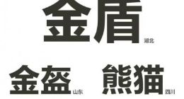 打疫苗健康码变金色 能换皮肤的健康码小程序收藏量增幅最高