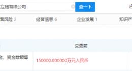 京东物流供应链注册资本增至100亿，增幅超566%