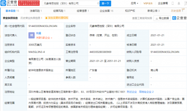 微信图片_20210624111042