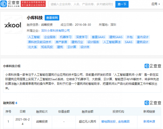 微信图片_202106241610541