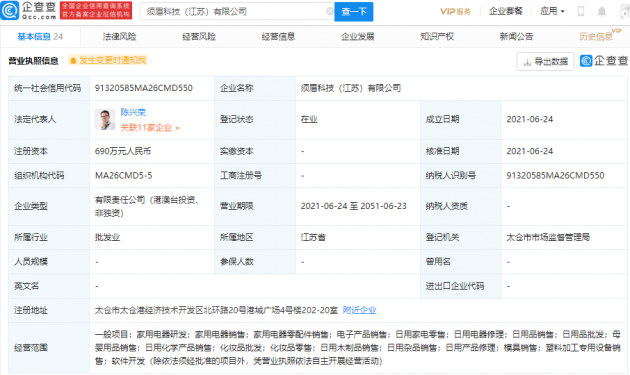 微信图片_20210625102600