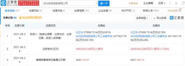 微信图片_20210625123614