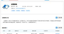 电动车充电站研发商“这锂换电”完成数千万人民币A轮融资