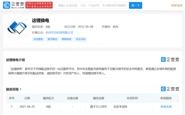 微信图片_20210625160341