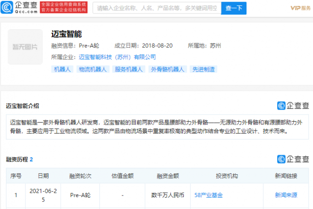 微信图片_202106251607231