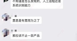 京东辟谣程序员在页面置入骂人代码：虚假消息，是外部商家自行维护的页面