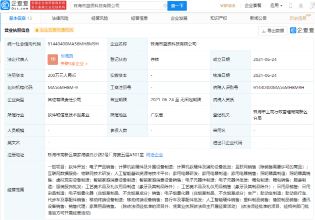 微信图片_20210625160036