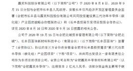 露笑半导体研发的碳化硅衬底片已送样检测通过