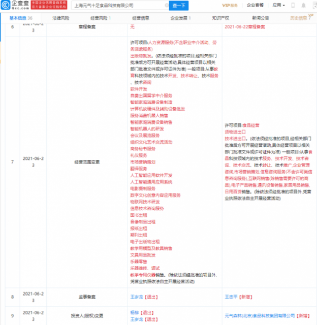 微信图片_20210628113232
