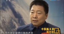 杨利伟回忆生死26秒惊险时刻 感叹九死一生