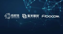 紫光展锐赋能蚂蚁链和广和通联合发布蚂蚁链首批无线通信可信上链模组
