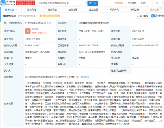 微信图片_20210628095402