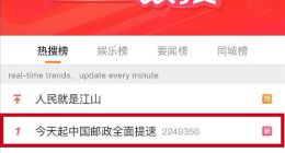 今天起中国邮政全面提速 6成以上特快专递实现次晨达