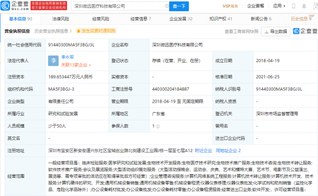 微信图片_20210629103205
