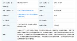 小米“可测温防护眼镜”获授权，无需频繁操作进行体温测量