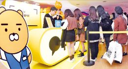 韩国互联网银行巨头Kakao Bank将于8月上市 最多募资约146亿元