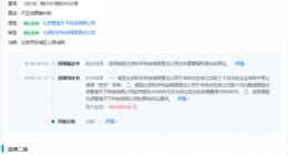 涉不正当竞争，冒牌知乎被注销公司