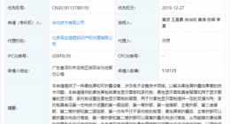 华为公开柔性屏相关专利，可对折叠状态进行有效控制