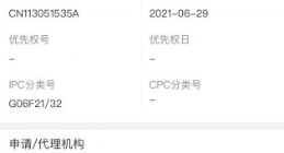 华为公开利用唇动特征解锁设备专利，具有抗抄袭性