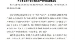 苏宁易购：筹划发行股份购买资产事项尚在商讨中 股票将继续停牌