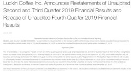 瑞幸咖啡补发2019年年度财务报告 称将尽快提交2020年度报告