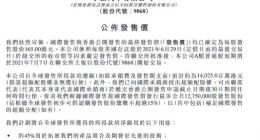 小鹏汽车将港股IPO价格定在165港元/股