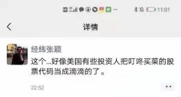 美股散户乌龙？叮咚买菜被误作滴滴买入大涨？滴滴低调上市创今年募资纪录
