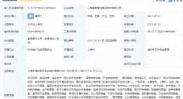 盒马中国成立食品科技新公司，经营范围含汽车零配件零售等