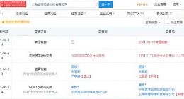 B站投资猫树网络科技公司，后者经营范围含动漫设计等