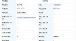 快手关联公司申请“快手严选”商标