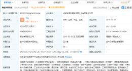 旷视科技投资一信息技术公司，后者经营范围含数字内容服务等