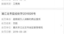 欧莱雅因排污超标被罚